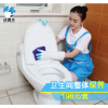 洁道夫卫生间深度保洁北京家政高温杀菌消毒上海杭州苏州上门服务