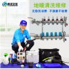 上海地暖清洗墙暖气片管道疏通地热深度维修杭州武汉南京上门服务