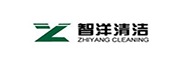 智洋清洁