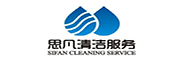 思凡清洁服务