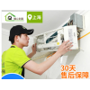 空调清洗上门服务深度全拆洗挂柜机中央空调消毒除菌上海空调清洁