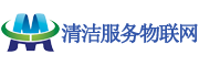 清洁服务物联网